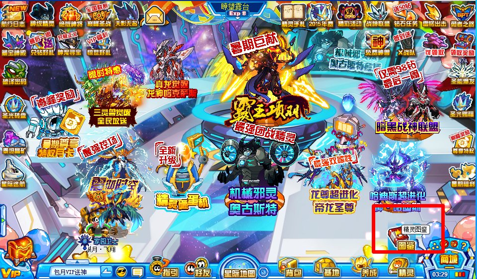 赛尔号怎么雷伊超进化的地方在哪