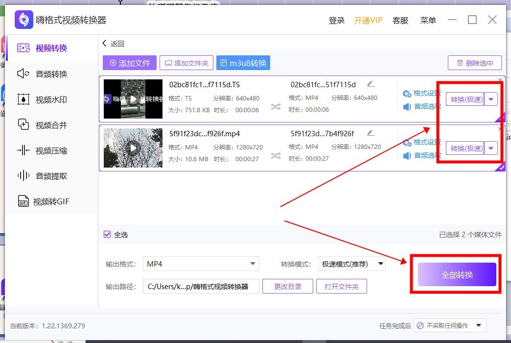 如何将mtv文件转为mp4文件