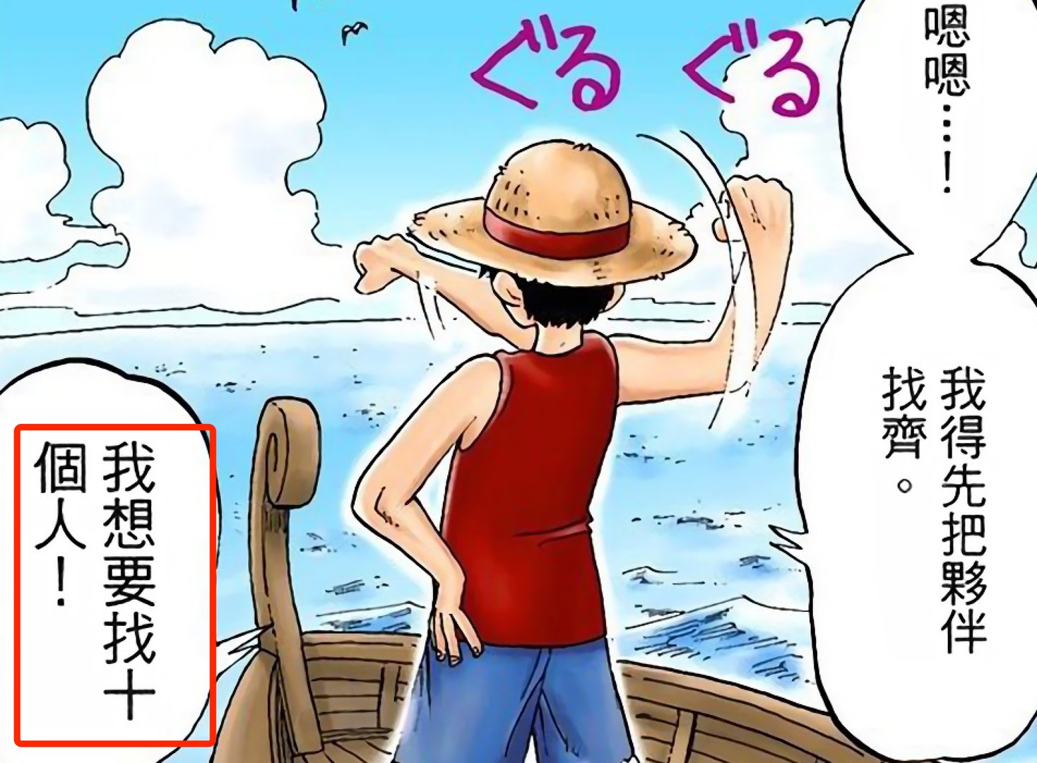 海贼王：第十人是加洛特，她的编号955有特殊含义，你怎么看？