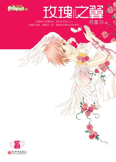 月星汐的主要作品