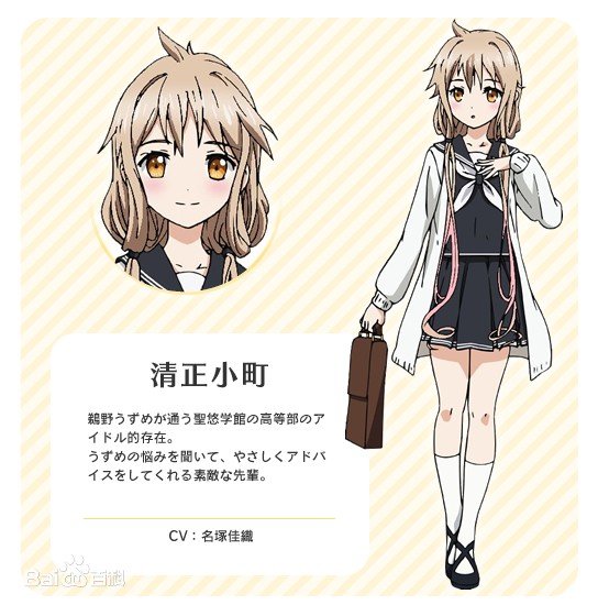 这个人物出自哪个动漫？