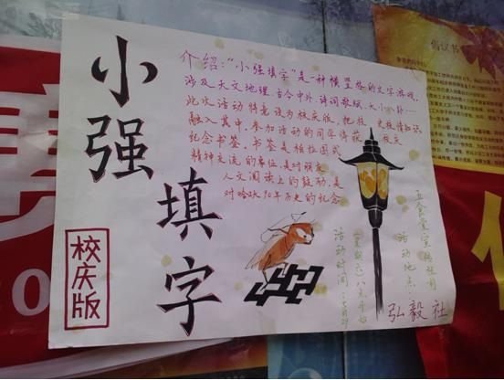 小强填字的介绍