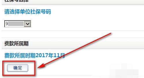 单位缴纳社保费用必须每个月网上申报到地税局 具体怎么网上操作