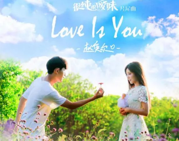 为什么要说赵奕欢的校花前传是校花的续集？