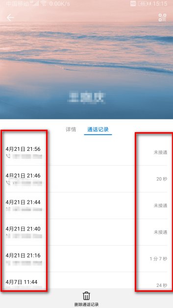 如何通过手机号码查通话记录详单呢？