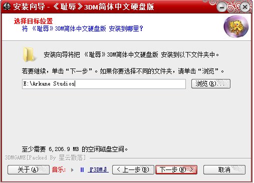 3DM下载的游戏怎样安装到电脑上？