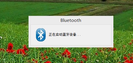 戴尔E6500怎样使用蓝牙????