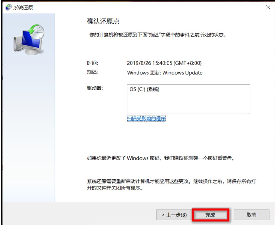电脑系统怎么还原到之前的状况?