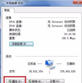 电脑提示“ip地址与网络上的其他系统有冲突”
