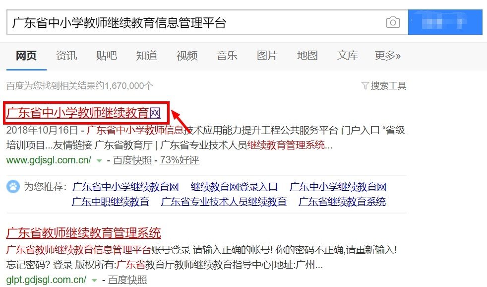 广东继续教育网的网址是多少啊？