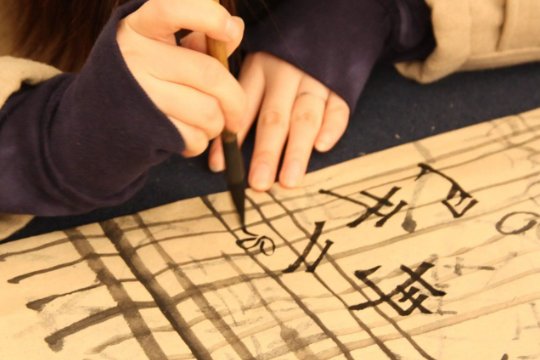 认为练习书法有什么益处