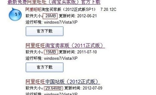 阿里旺旺不能登录怎么办？