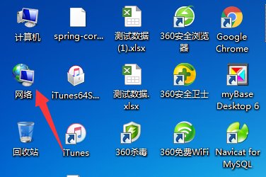 电脑网络连接图标不见了怎么办？