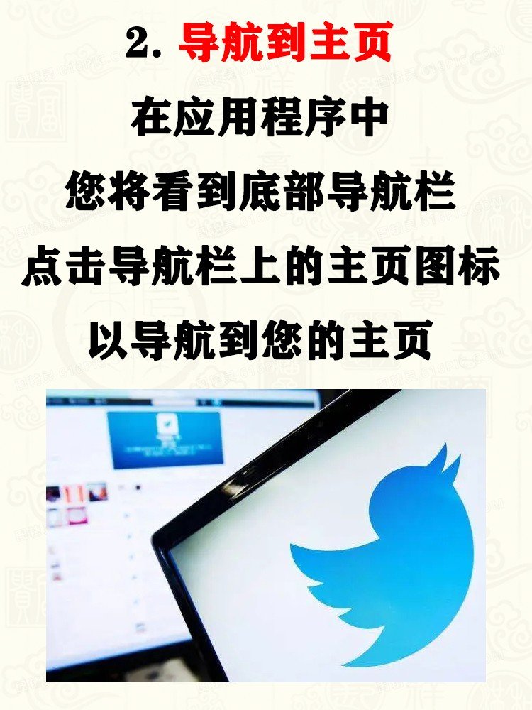 在Twitter上发布推文的具体方法有哪些？