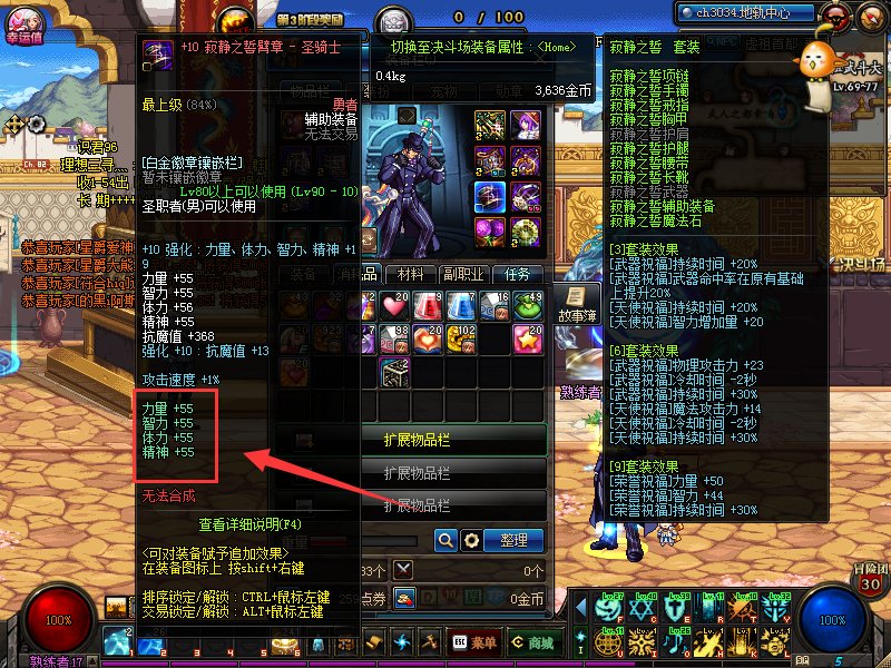 Dnf奶爸附魔什么宝珠？