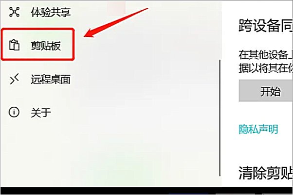剪切板怎么弄出来