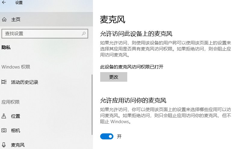 电脑麦克风如何使用？
