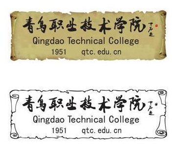 青岛职业技术学院怎么样