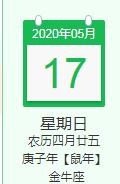 农历四月甘五是几月几日？