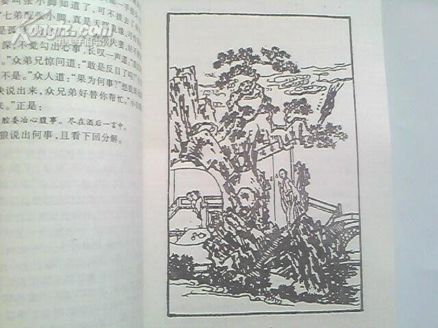 春灯迷史的作品概述：