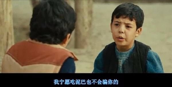 电影《追风筝的人》相比原著改编得如何？值得一看吗？