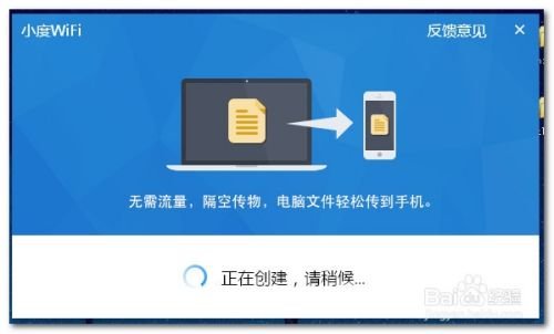 w10如何安装小度WiFi？