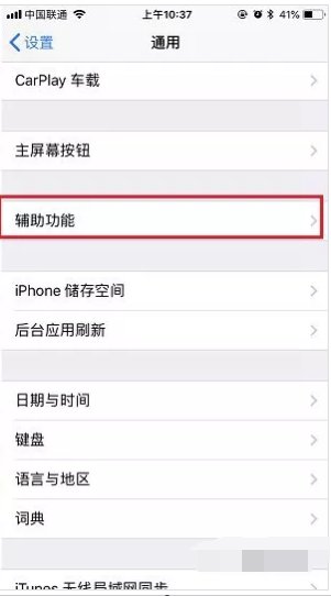 苹果手机换字体怎么换？