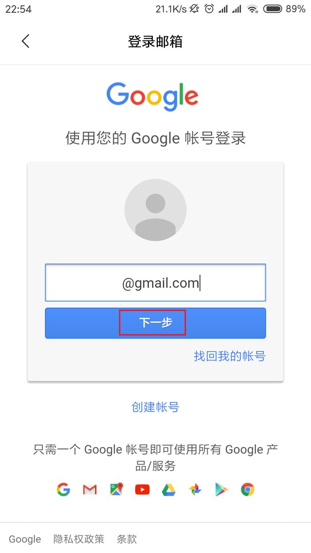 安卓手机怎么登陆gmail邮箱了