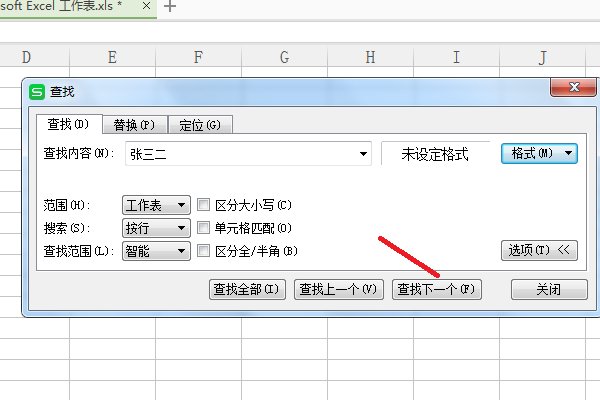在excel中如何在查找中查找内容？