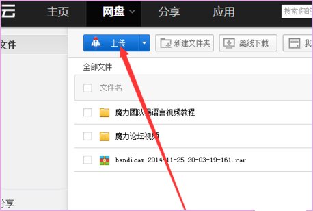 大文件如何传给别人?