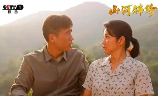 山河锦绣电视剧演员表