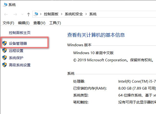 惠普笔记本如何禁用键盘？