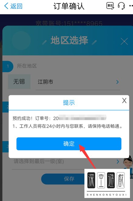 如何在中国移动掌上营业厅办理宽带电视业务