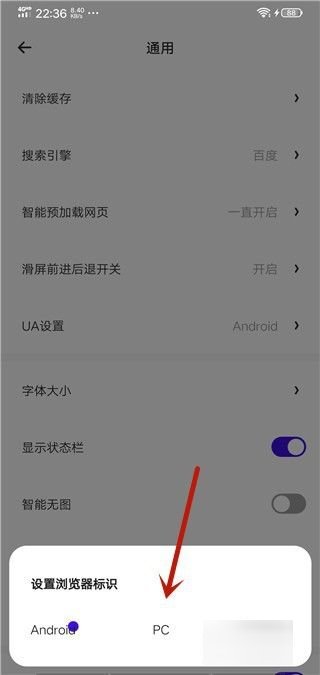 手机怎么开启电脑模式浏览器？