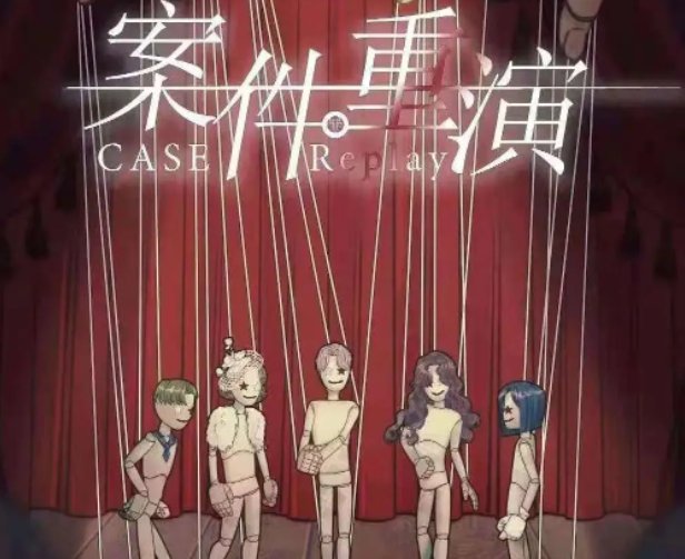 案件重演 丁莉莉怎么死的