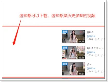 afreecatv如何下载？