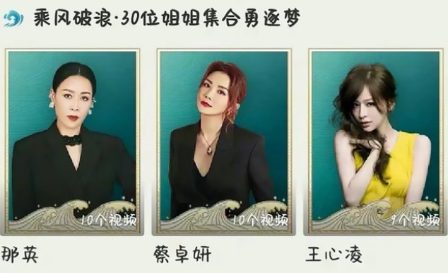 浪姐3什么时候更新