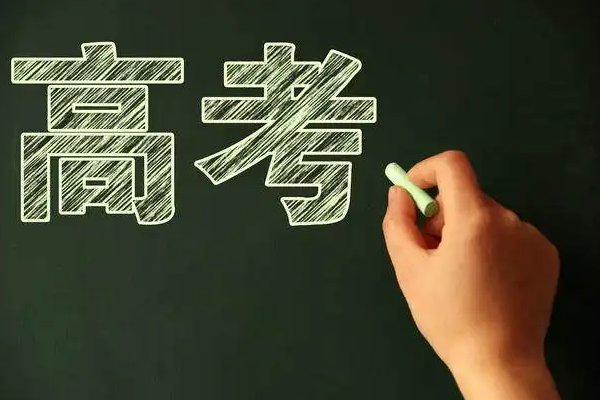 海南2022高考分数线