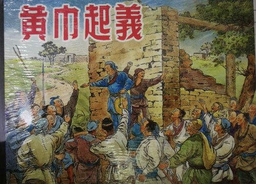 黄巾起义的领导者是谁？