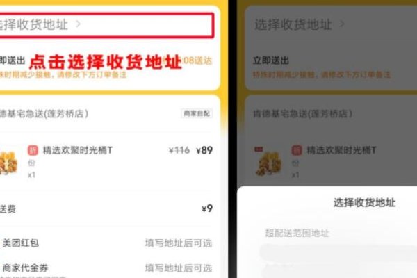 怎么叫外卖送餐上门？
