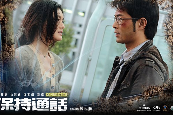 保持通话演员列表