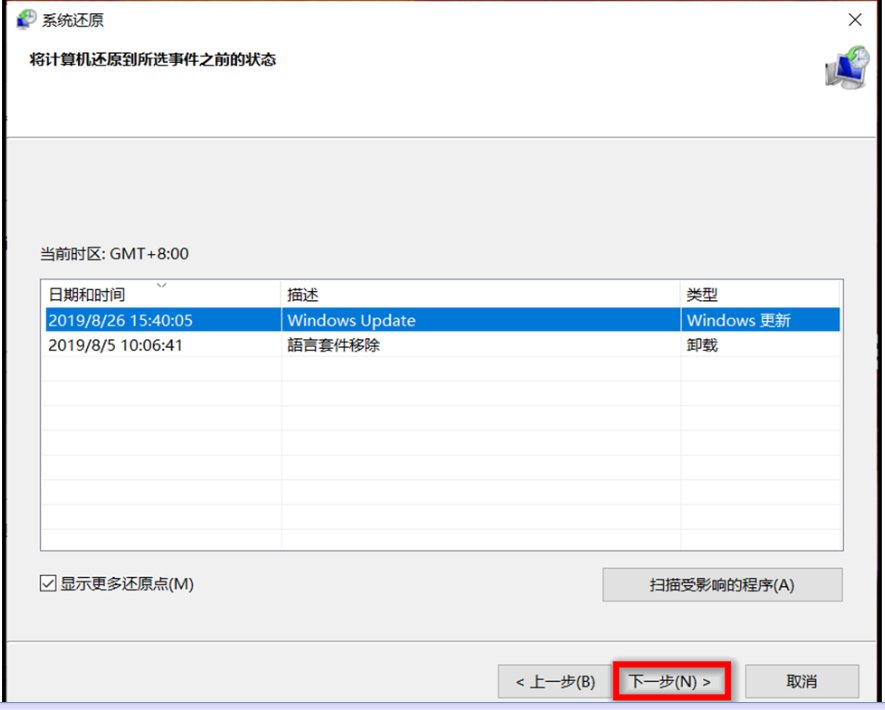 电脑系统怎么还原到之前的状况?