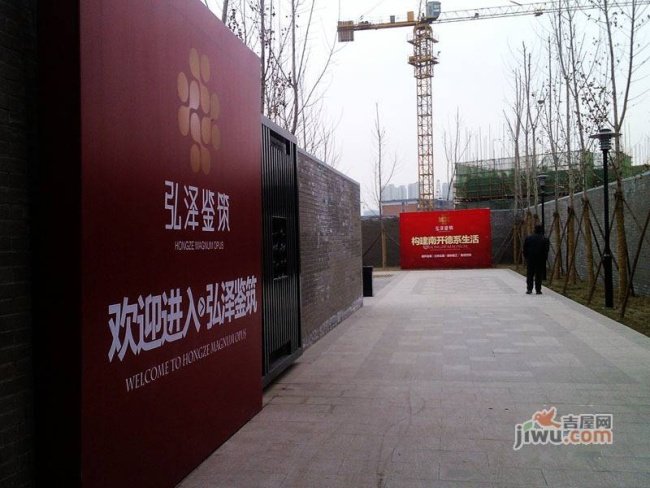 弘泽鉴筑的介绍