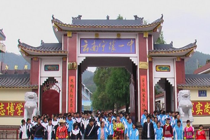 丽江中学排名前十名