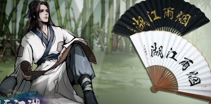 烟雨江湖红拂袖能给随从吗