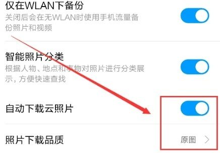 如何下载手机相册中的照片到本地相册？