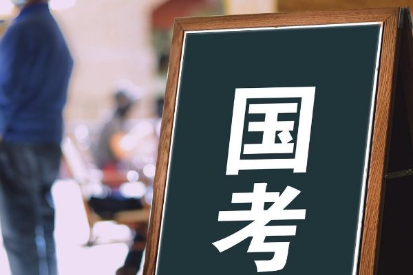 甘肃省公务员报名时间