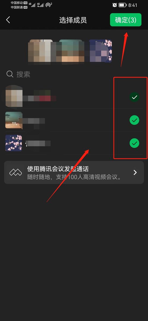 微信如何把语音转换为视频聊天？
