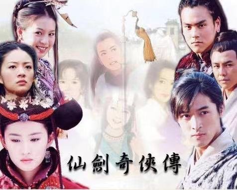 《仙剑奇侠传5》官宣开拍，参演人员都有谁？