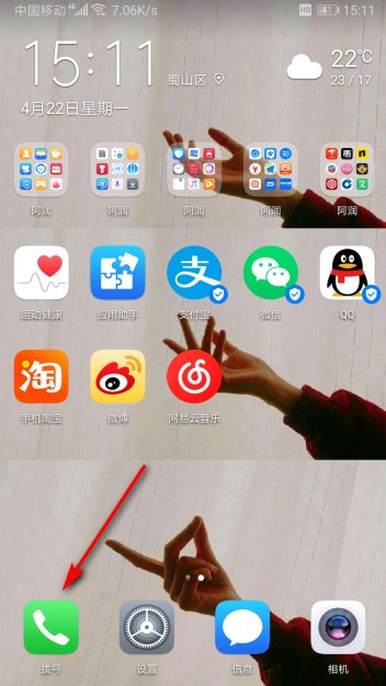 如何通过手机号码查通话记录详单呢？